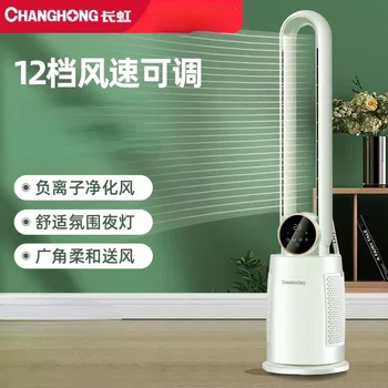Changhong lombtalan ventilátor háztartási padlóventilátor függőleges rázófej nagy szél energiatakarékos hálószoba távirányító DC ventilátor 220V